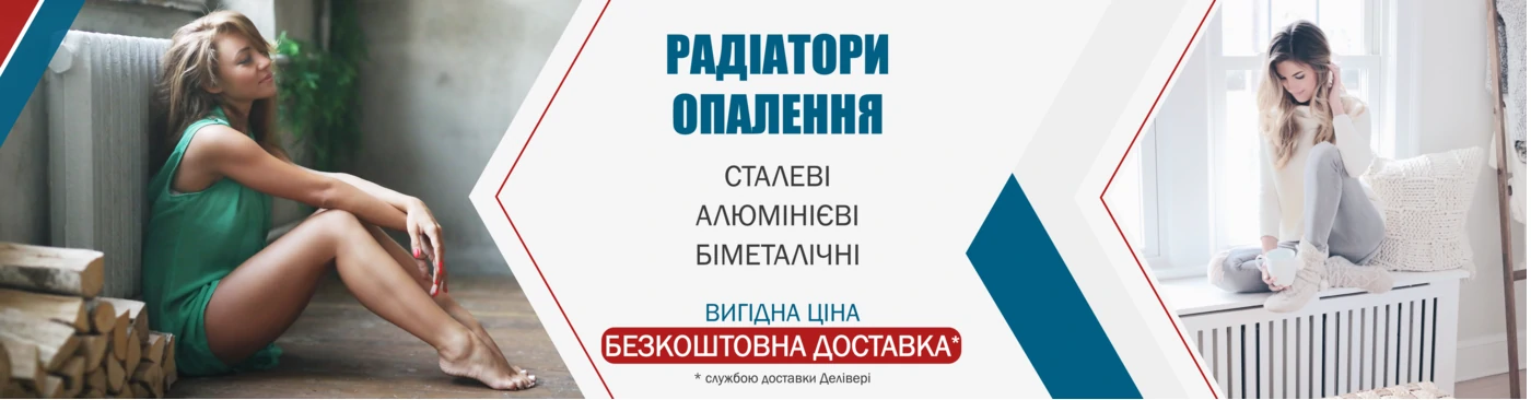 Радиатори