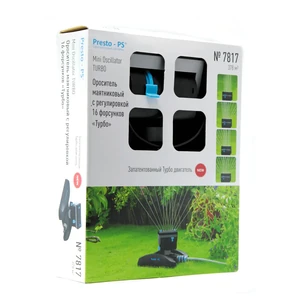 Дождеватель Presto-PS осциллирующий Турбо (7817)