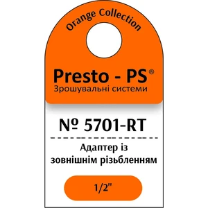 Фітинг Presto-PS адаптер під конектор із зовнішнім різьбленням 1/2 дюйма (5701-RT)