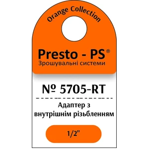 Фитинг Presto-PS адаптер под коннектор с внутренней резьбой 1/2 дюйма (5705-RT)