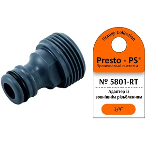 Фітинг Presto-PS адаптер під конектор із зовнішнім різьбленням 3/4" (5801-RT)