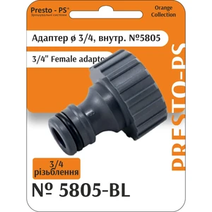 Фітинг Presto-PS адаптер під конектор із внутрішнім різьбленням 3/4" (5805-BL)