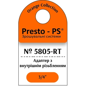 Фітинг Presto-PS адаптер під конектор із внутрішнім різьбленням 3/4" (5805-RT)