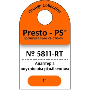 Фітинг Presto-PS адаптер під конектор із внутрішнім різьбленням 1 дюйм (5811-RT)