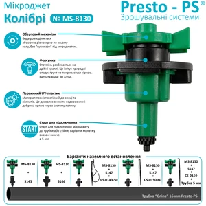 Крапельниця для поливу Presto-PS мікроджет Колібрі MS-8050 (MS-8130)