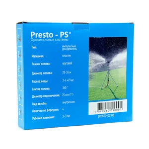 Дождеватель Presto-PS ороситель импульсный на 4 форсунки с резьбой 1 дюйм (6009)