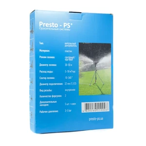 Дождеватель Presto-PS ороситель импульсный Big на 2 форсунки с резьбой 1½" (6011)