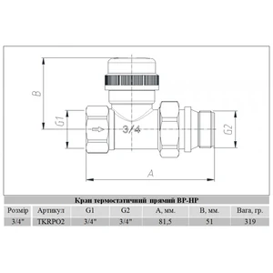 Кран под термоголовку прямой с антипротечкой 3/4" Raftec TKRP02